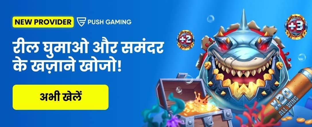 Play Dafabet Casino India banner